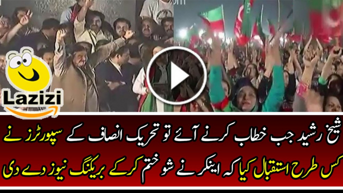 What a Great Welcome of Sheikh Rasheed by PTI Supporters