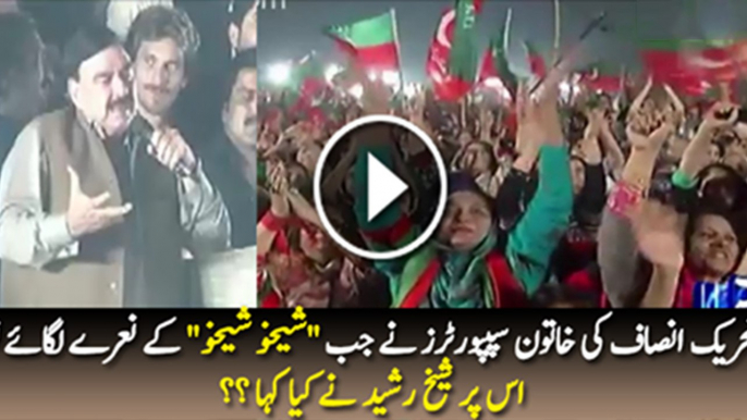 See What Sheikh Rasheed Said When PTI Supporters Started Chanting “Sheikhu Sheikhu”