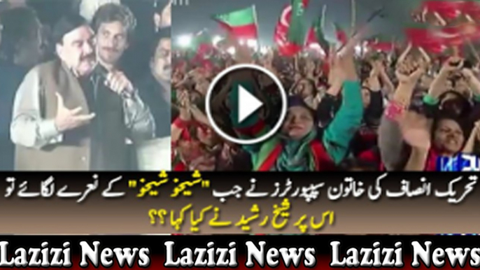 See What Sheikh Rasheed Said When PTI Supporters Started Chanting 'Sheikhu Sheikhu'