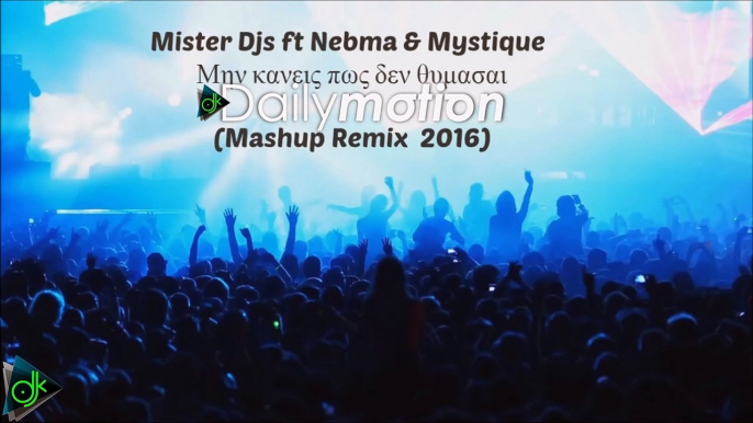 Mister Djs ft Nebma & Mystique - Μην Κανεις Πως Δεν Θυμασαι (Μashup Remix 2016)