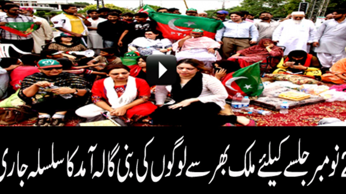 The Pakistan Tehreek Insaf workers continued to arrive in Islamabad