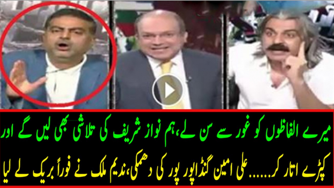 Ali Amin Gandapur Classical Reply To Zaeem Qadri Watch His Reaction