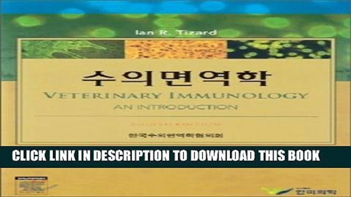 [FREE] EBOOK Veterinary Immunology, 8 / E (Korean edition) BEST COLLECTION