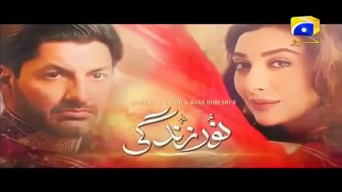 Noor e Zindagi Episode 18 drama promo