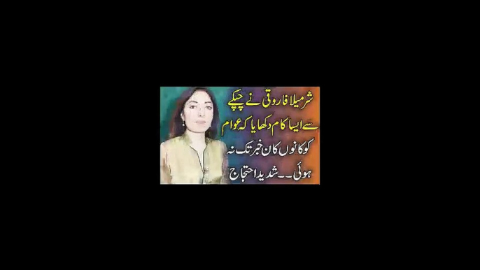 What Sharmila Farooqi Did Everyone Shocked