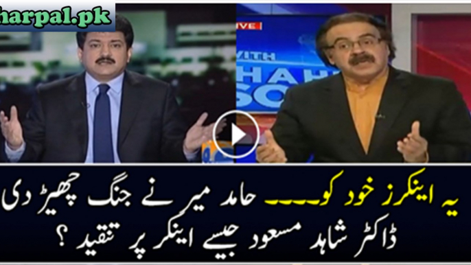 Hamid Mir Ki Shahid Masood Aur Dosre Anchors Per Tanqeed