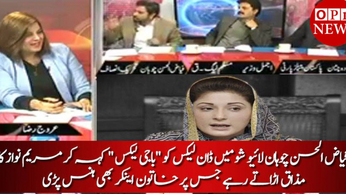 Fayyaz Chohan taunts Maryam Nawaz by calling Dawn leaks as 'Baaji Leaks'