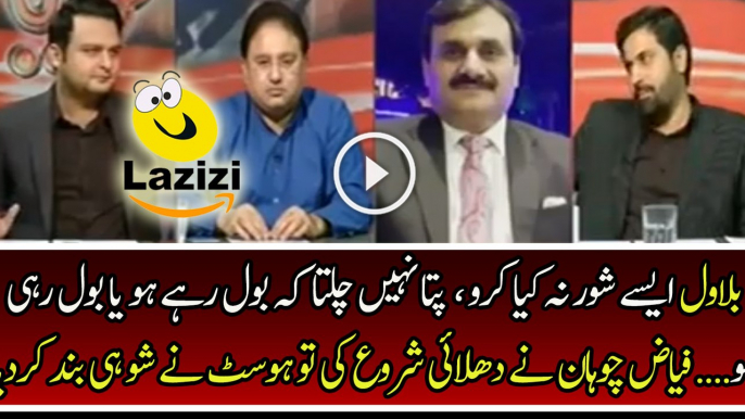 Anchor End The Show When Fayyaz Ul Hassan Chohan Starts Making Fun Of Bilawal