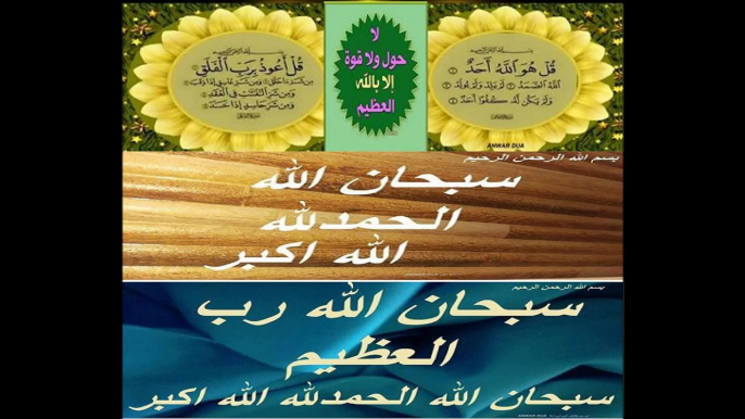 SURAT AL IKHLAS AL FALAQ By ABDUL REHMAN SUDAIS