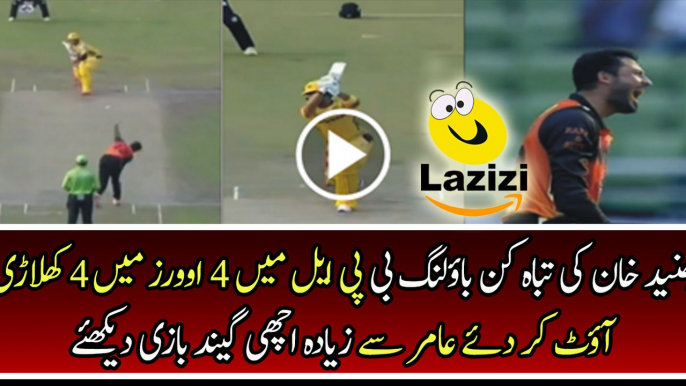 Outstanding Bowling By Junaid Khan In BPL 2016