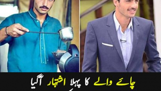 Chaiwala Arshad Khan in His 1st Commercial Ad