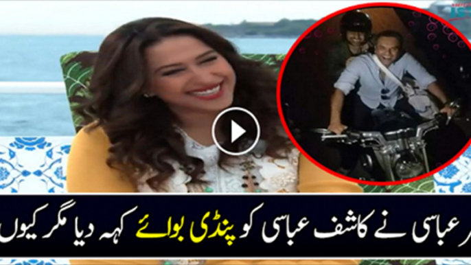 Kashif Abbasi Pindi Real Boy Hein - Journalist Mehar Abbasi