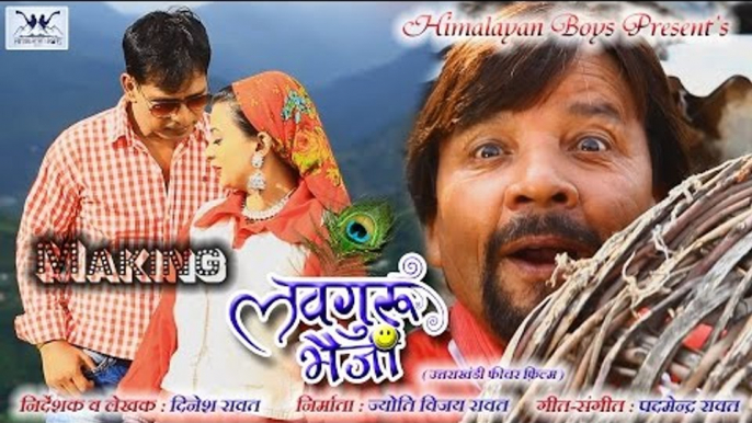 Making-4 of New Garhwali feature  film ''Love Guru Bhaiji''