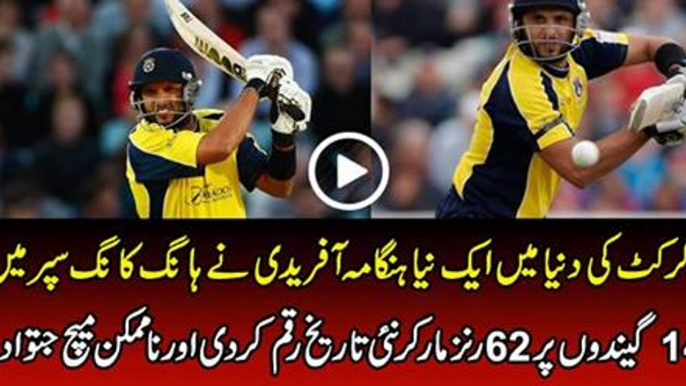 Shahid Afridi Sixes Hong Kong Super Sixes