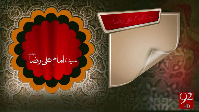 Syedna Imam Ali Raza A.S  - 18-11-2016 - 92NewsHD