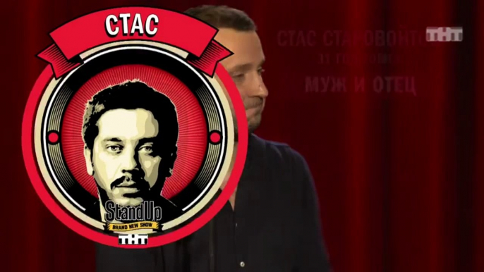 Stand Up: Стас Старовойтов - О проститутках и стриптизе по скайпу