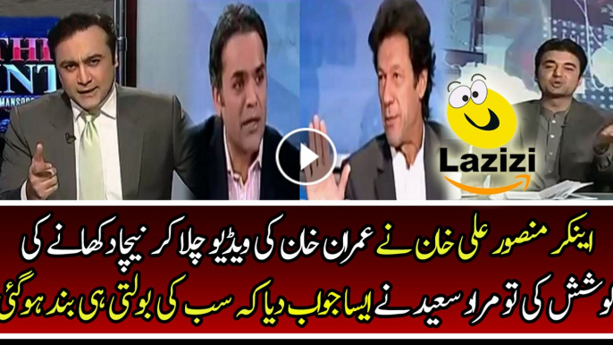 Brilliant Reply By Murad Saeed To Mansoor Ali Khan For Speaking Against Imran Khan