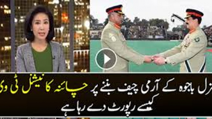 Chines Media Report About Gen.Qamar Javed Bajwa and Raheel Shrif