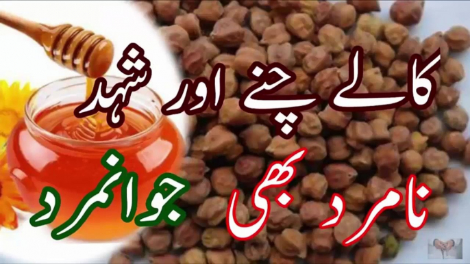 Mardana kamzori ka ilaj | Mardana Taqat Tips In Urdu youtube video