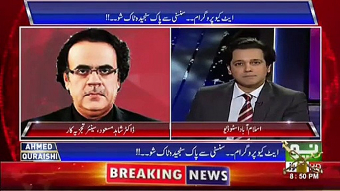 Dr. Shahid Masood Taking Class of Chairman PEMRA Absar Alam