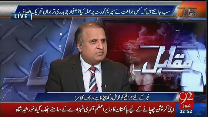 Abid Sher Ali kay jawab mai Qamar Zaman Nay N League Par Bary Lethal Attack Kiye Hai..Rauf Klasra