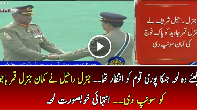 Command Stick Handed Over By Gen Raheel Sharif To Gen Qamar Bajwa