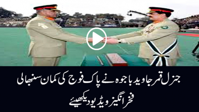 Gen. Qamar Javed Bajwa takes command today