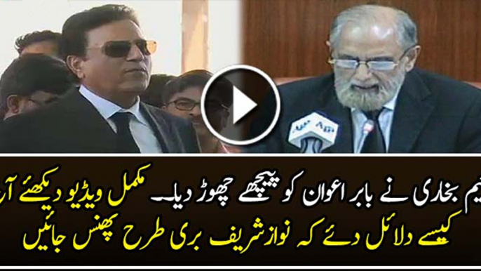 Superb and Strong Arguments of Naeem Bukhari in Supreme Court Over Panama Leaks Hearing