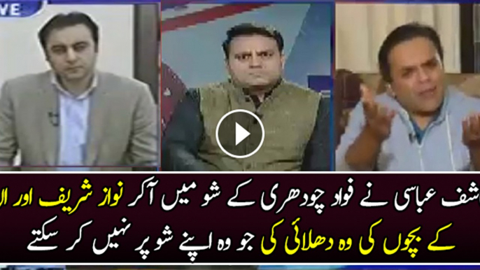 Kashif Abbasi analysis on Panama