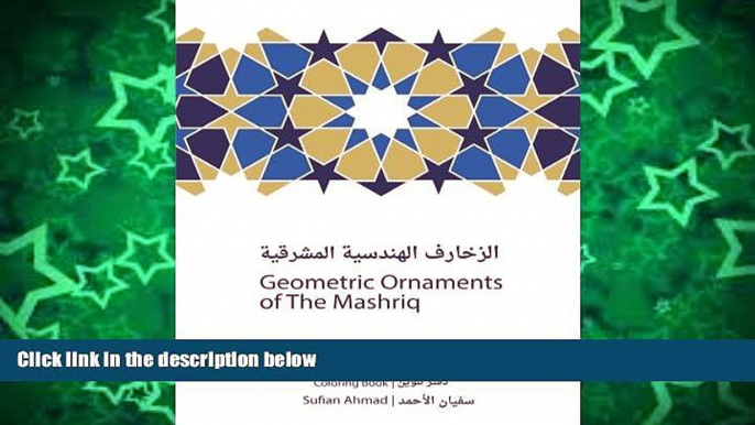 Pre Order Geometric Ornaments of The Mashriq (Al Mashriq Coloring Books) (Volume 1) Sufian Riyad