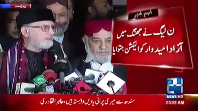 Reporter To Tahir Ul Qadri - "Jab Kaam Arooj Par Chala Jata Hai To Aap Mulk Se Bahir Chale Jate Hain" - Watch Tahir Ul Q