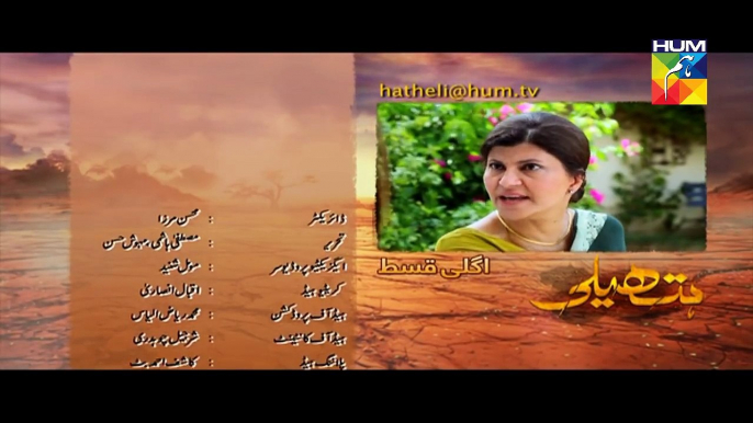 Hatheli Episode 7 Promo HUM TV Drama 18 October 2016