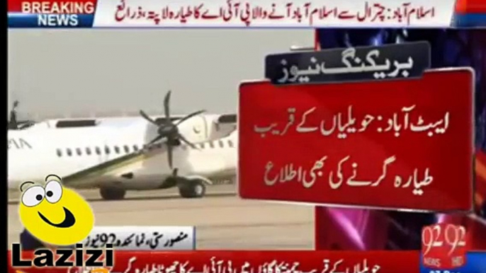 PIA Plane Crashed  From Chitral to Islamabad Flight 661 | Junaid Jamshed Dead