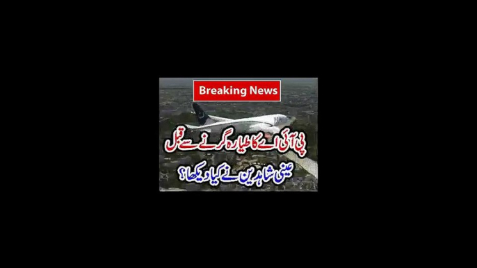 PIA Plane Flight 661 Plane Crashed Scenes