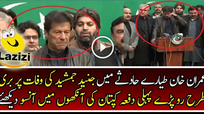 Imran Khan Started Crying After the Death of Junaid Jamshed and PIA Plane Crashed