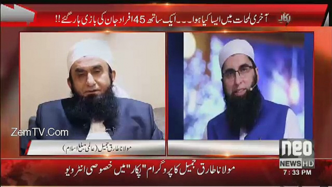 What Happened To Tariq Jameel While Talking About Junaid Jamshed