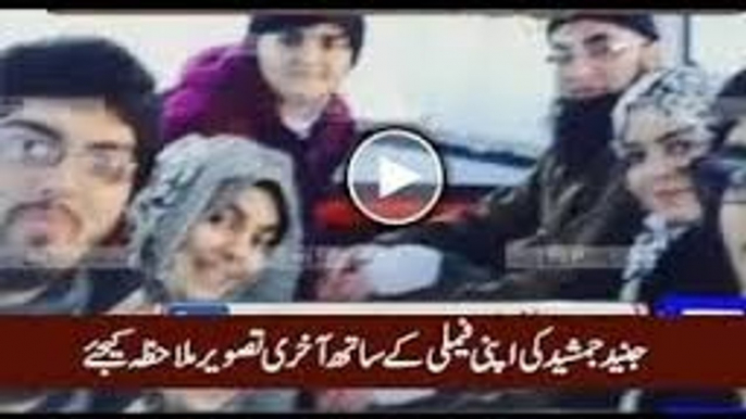Junaid Jamshed Unseen Full Family Pictures Junaid Jamshed Wife and Son