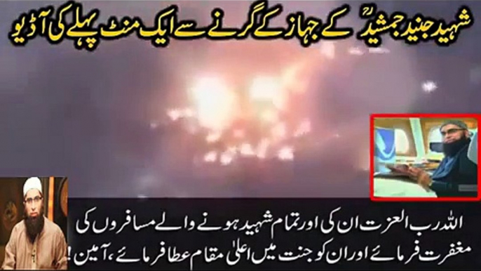 Shaheed Junaid Jamshed Air Plane Clip Before Crash Debris In Fire After Crash Junaid Jamshad