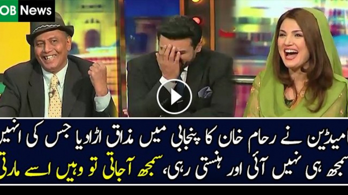 Comedian Taunts Reham Khan In Punjabi | Mazaaq Raat 13 December 216 | VOB News