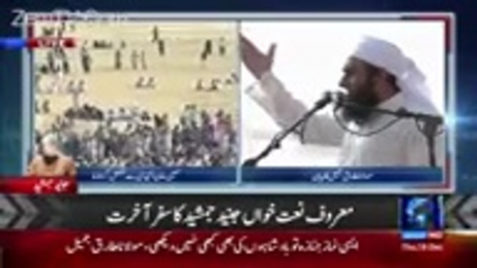 Maulana Tariq Jameel Bayan Before Namaz-e-Janaza Of Junaid Jamshed