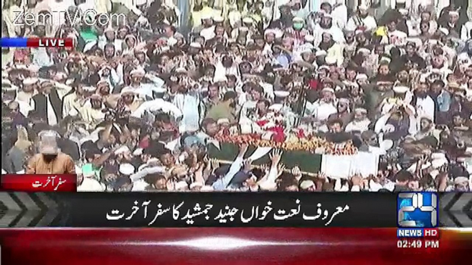 Aerial View Of AKD Ground During Junaid Jamshed's Funeral Prayers