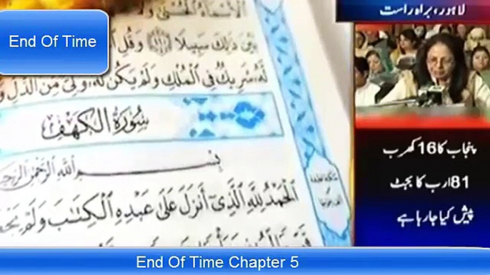 End of Times Chapter 05 l The Final Call Chapter Five l Urdu and Hindi