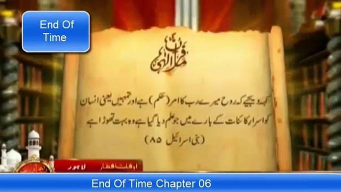End of Times Chapter 06 l The Final Call Chapter Six l Urdu %26 Hindi