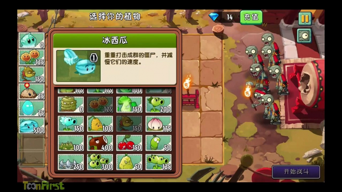 Plants vs Zombies 2 Kungfu World: Kungfu World Map, Day 1 Three Star China Version IOS, Walkthrough