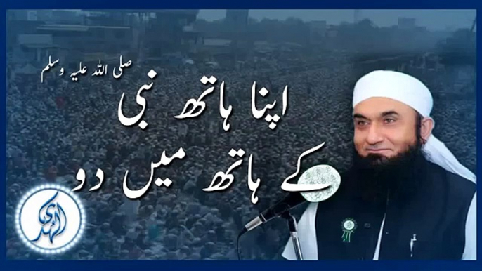 Aik baddu ke mere nabi se teen sawal by Maulana Tariq Jameel