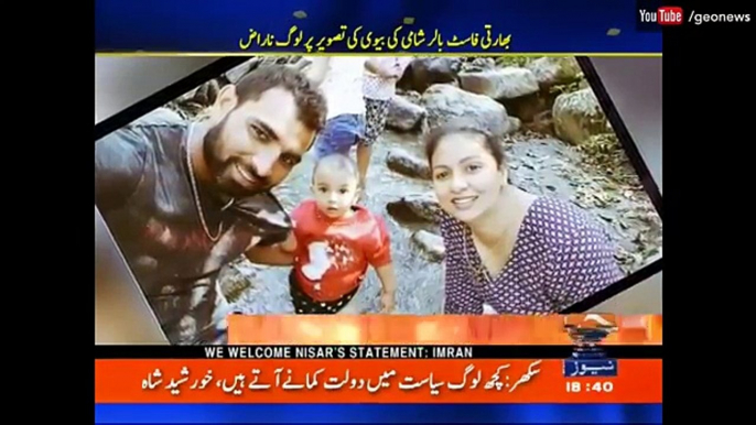 Indian Cricketer Muhammad Shami and his wife scandal on Twitter