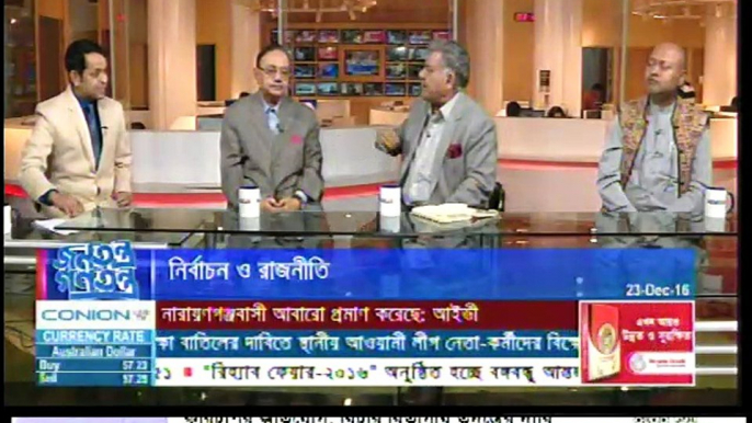 Live special Bangla Talk Show Jonotontro Gonotontro 23 December 2016