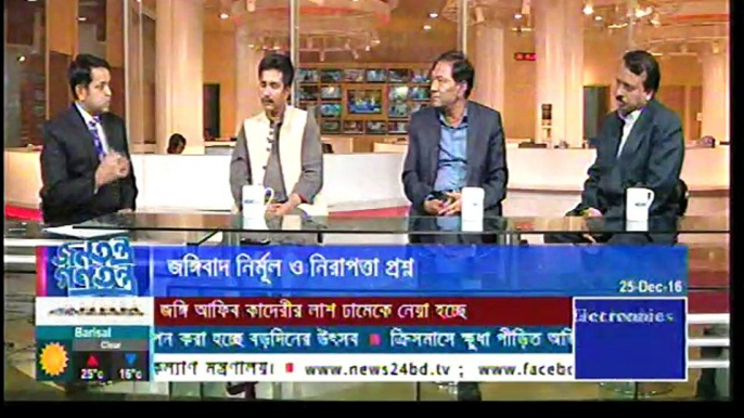 Live Special Bangla Talk Show Jonotontro Gonotontro 25 December 2016 News 24
