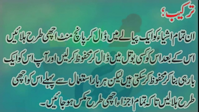 sharamgah   beauty tips in urdu   girls health tips   sharmgah ko white karna