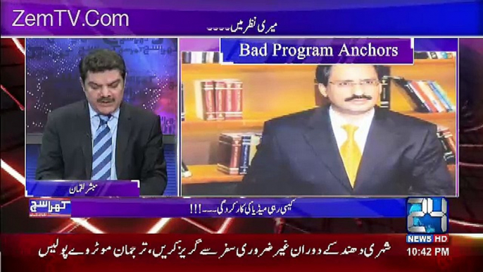 Mubashir Luqman Taunts Talat  Hussain..